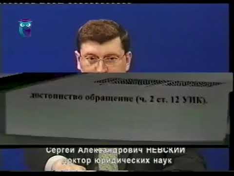 Уголовно исполнительное право Лекция 2 Правовое положение осужденных Органы и