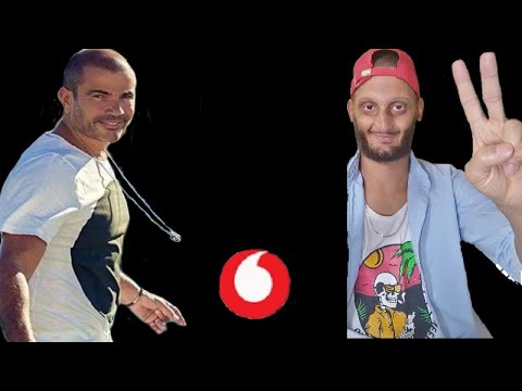 يا بلدنا يا حلوه من فودافون عمرو دياب
