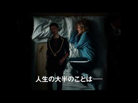 絶望した女性がK-POPアイドルのパネルと語り出す!? 映画『ムクドリと人生とレモンパスタ』予告編｜『死ぬまでにしたい10のこと』イザベル・コイシェ監督最新作