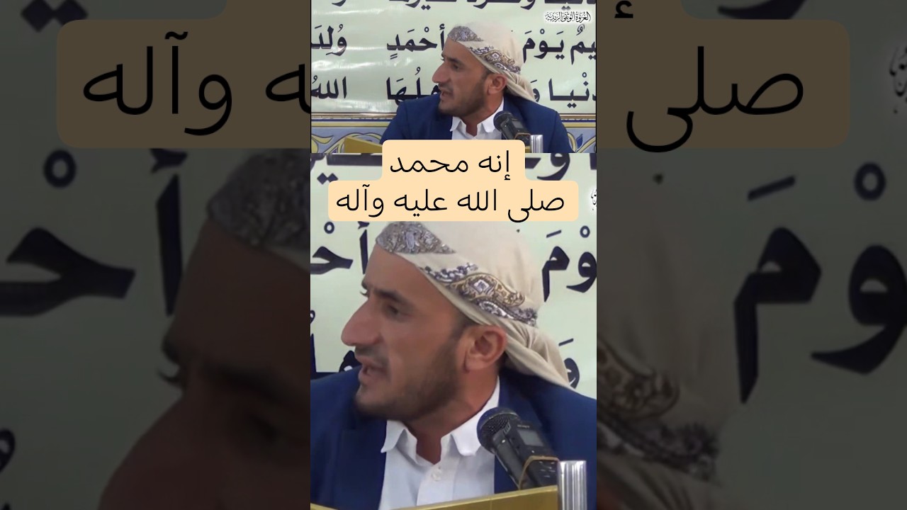 مقتطفات من محاضرة المولد النبوي الشريف رابط المحاضرة في الوصف 👇