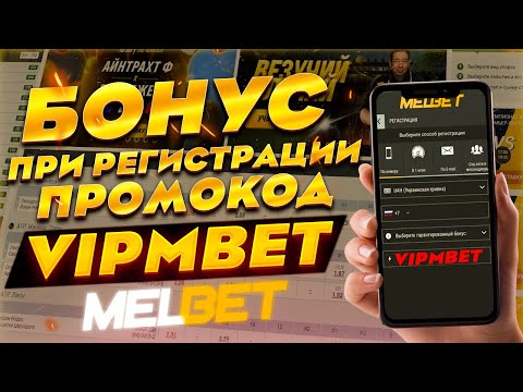 Установите приложение Melbet и играйте в онлайн-казино в Узбекистане!