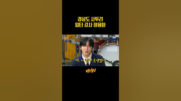 경상도 사람들이 2번씩만 이야기하는 이유