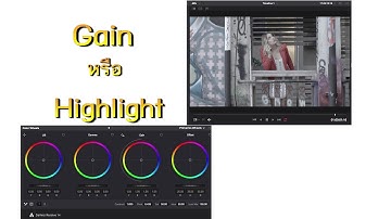 2-3 นาที กับ DaVinci Resolve EP.9 ทำความรู้จักกับหน้าต่าง Color Wheels (non official)