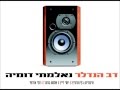 דב הנדלר ענני DOV HENDLER ANANI דב הנדלר ענני DOV HENDLER ANANI