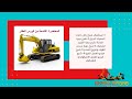 9 كورس الحفار من المعدات الثقيلة شرح المحرك الديزل معدات ثقيلة كهرباء معدات 