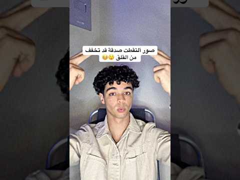 صور ألتقطت صدفة قد تخففك من القلق