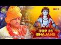 Top 25 bhajans  sidh bawa balak nath ji  bhagat sanjeev kumar ji maharaj  tbm bhajans