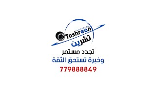 بث مباشر-افراح آل ثابت السامعي العريس الدكتور عبدالخالق   - صالة المراسيم