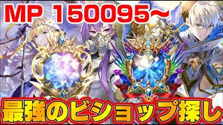 【ビショップ1位5回/30000勝】守護れ明日繋ぐ希望　現マスター　ダイヤモンド帯　MP150000～　「Shadowverse: Worlds Beyond」疾走ビショップ配信