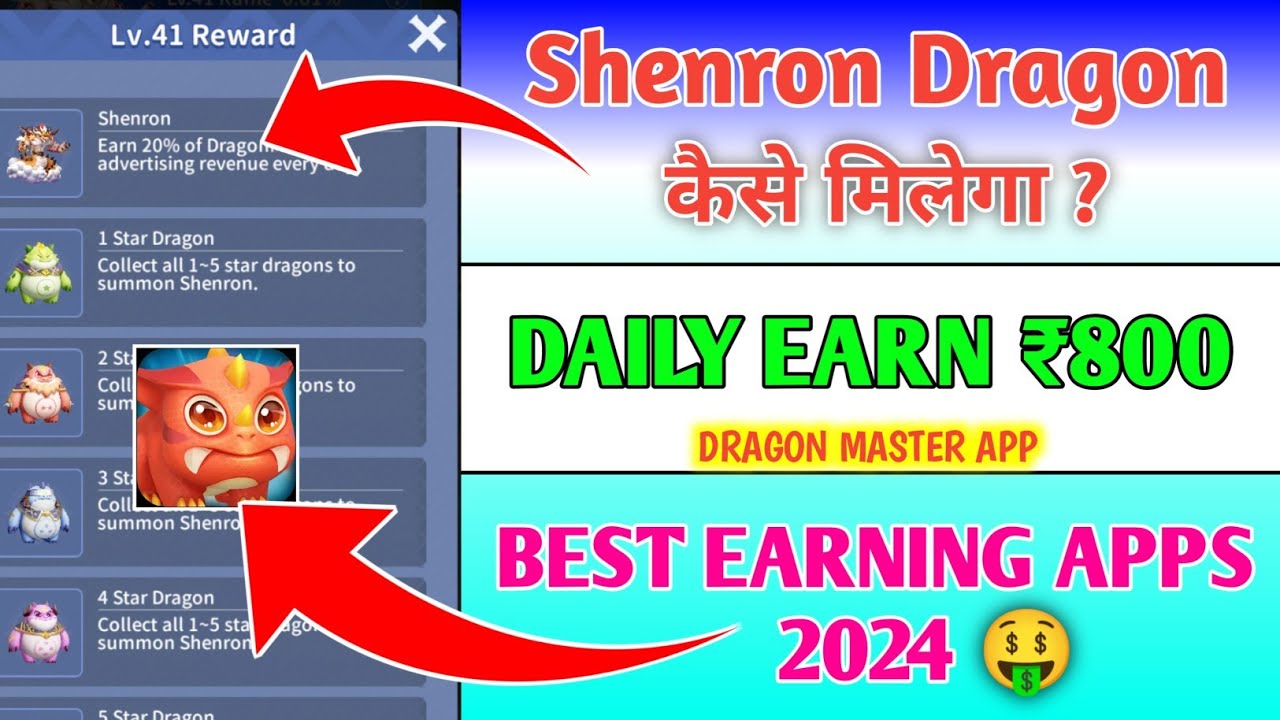 Dragon Master App Shenron Dragon Kaise Milega | How To Get Shenron Dragon in Dragon Master | SMG YT