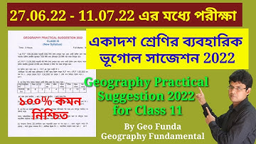 শেষ মূহুর্তের Class 11 Geography Practical Suggestion 2022 ll 100% কমন নিশ্চিত ll By Geo Funda