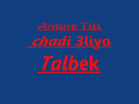 amine titi chedi 3liya talbek mp3