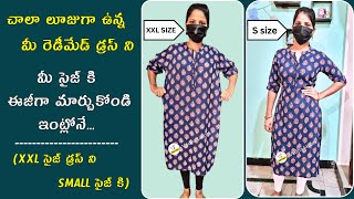 XXL డ్రస్ ని SMALL సైజ్ కి ఇలా ఆల్ట్రీషన్ చేయండి easy dress altration for beginners(XXL-SMALL)telugu screenshot 5