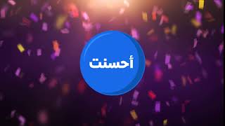 فيديو تحفيزي للاجابه الصحيحه #التعليم_عن_بعد