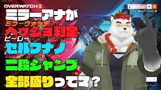 柴エナのミラーウォッチいくぞいくぞ！！！！！