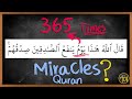 The numerical miracles in the quran  arabic101