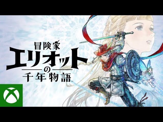 冒険家エリオットの千年物語』 発売日発表トレーラー - YouTube