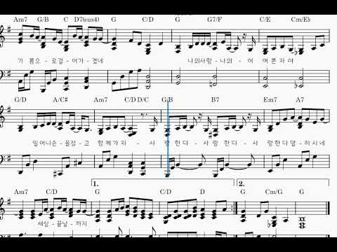 사랑한다 말하시네 (피아노 2단악보) - GIFTED(기프티드), 이오늘