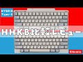 【比較レビュー】HHKB HYBRID Type-SとClassic、どっちが好き？