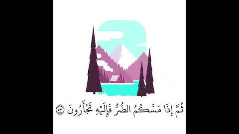 اروع تلاوه خاشعه بصوت عبد الرحمن مسعد♥حالات واتساب💜😴