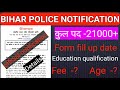 bihar police bharti|बिहार पुलिस भर्ती 2023 constable बहाली bihar police bahali #bpssc #daroga #bihar