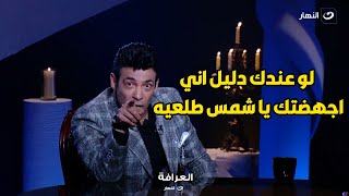 انفعال ناري من  بسمة وهبة عالهواء :  لو طلعت انت اللي اجهضت بنتك من شمس هحبسك يا سعد 🔥🔥