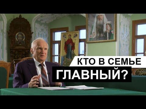 Кто в семье главный? (А.И. Осипов)