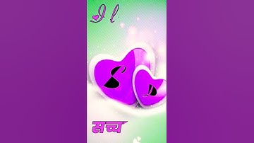 S love d status video #whatsapp_status #ravindra_ranjan #name_status_video