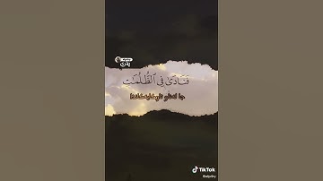 تلاوة جميلة بصوت أدريس أبكر