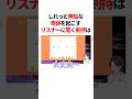 しれっと無駄な奇跡を起こすリスナーに驚く剣持刀也　#にじさんじ #雑学 #豆知識