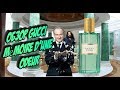 Gucci Memoire d'une Odeur