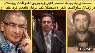 کلاب هاوس فارسی: درباره شیادی و عوامفریبی صادق زیباکلام