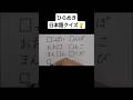 ひらめき日本語クイズ💡