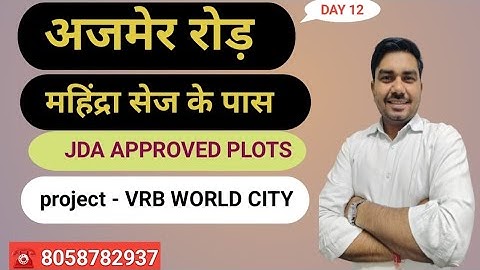 Jda approved plot in Jaipur ajmer Road near mahindra world city | short time duble return 
