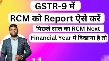 RCM Adjustment in GSTR-9 Annual return | How to Handling Previous Year’s RCM in Next Financial Year