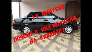 19 МИНУСОВ ПРИОРЫ!!! ПОЧЕМУ ВСЕ МОЛЧАТ???