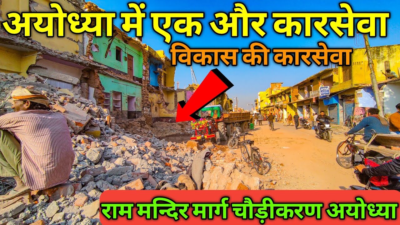 ayodhya-rampath-road-widening-project-for-rampath-ayodhya