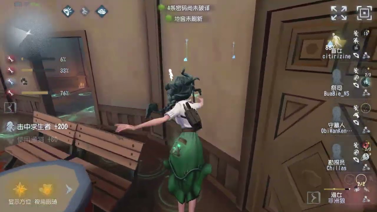 【Identity V 第5人格🎭】漁女 资深助理：有冲刺可以直接近距离瞬秒