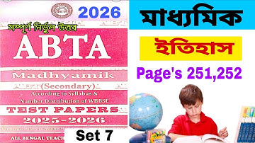 Madhyamik ABTA Test Paper Solved 2026 history Solution Page