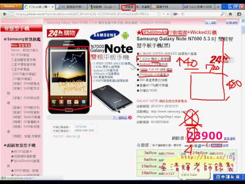 02 相關智慧型手機網站介紹ANDROID入門教學 吳老師提供