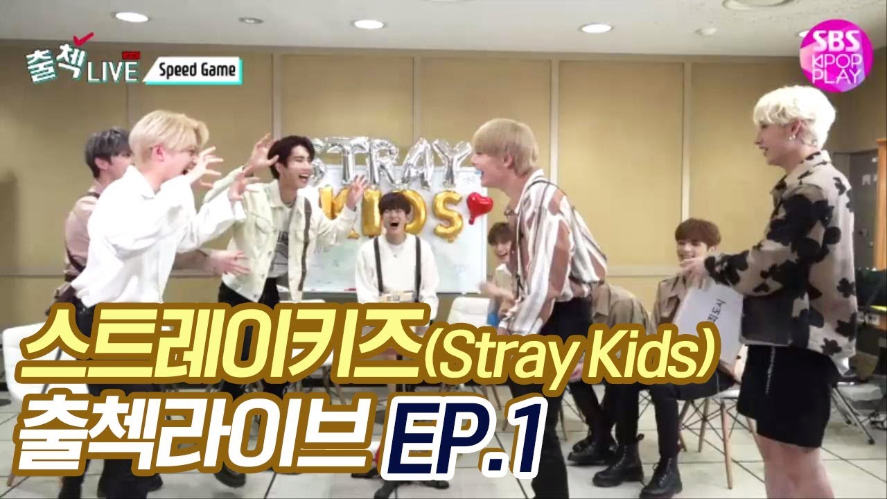 [EP01] (KOR/ENG SUB) 스트레이키즈 인기가요 출첵라이브 1부 (Stray Kids Inkigayo Check-in LIVE ep.01)