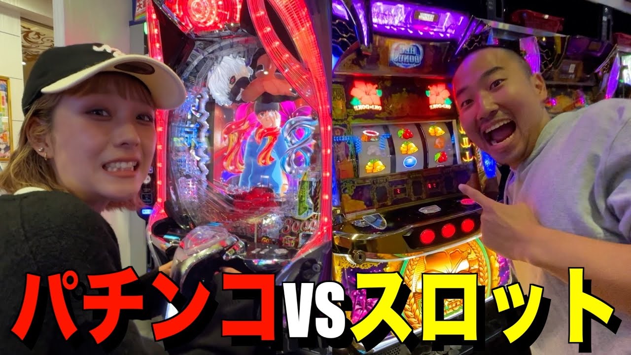 パチンコVSスロットで出玉対決したら運良すぎたwww