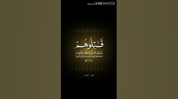 سورة التوبة آية 14