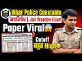 Bihar Police मद्यनिषेध|कक्षपाल Exam Paper Viral😨 Bihar Police Bharti 2026| Bihar Police Cutoff⬆️