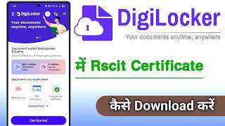Digilocker Me Rscit Certificate Kaise Download Kare screenshot 4