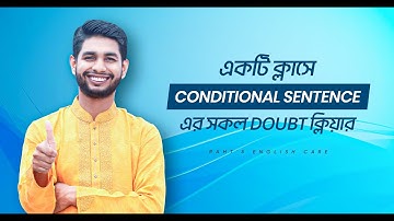 Conditional Sentence  | Masterclass of Spoken  | HSC,BCS & Varsity Admission |
