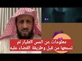 معلومات عن المس الطيار لم تسمعها من قبل وطريقة القضاء عليه الشيخ فهد القرني 