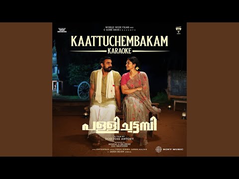 Kaattuchembakam (Karaoke) [From "Pallichattambi"]