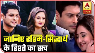 Rashami Desai, Sidharth Shukla: What Is The Truth Of Their Relationship? | ABP News