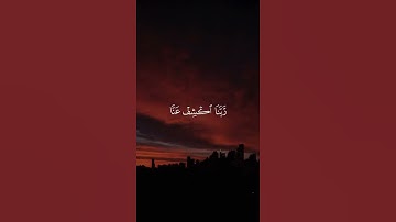 فارتقب يوم تأتي السماء بدخان مبين - سورة الدخان - تلاوة خاشعة للقارئ حمد الدغريري